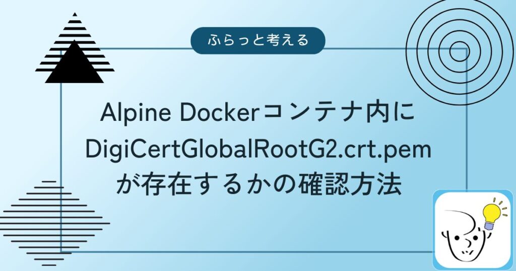 Alpine Docker DigiCertGlobalRootG2 crt pem alpine-docker-digicertglobalrootg2-crt-pem
